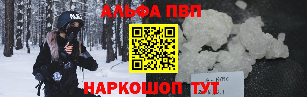 A PVP Crystall  Alpha-PVP крисы CK  Выборг  купить  сайты  APVP Соль  Вход с VPN 