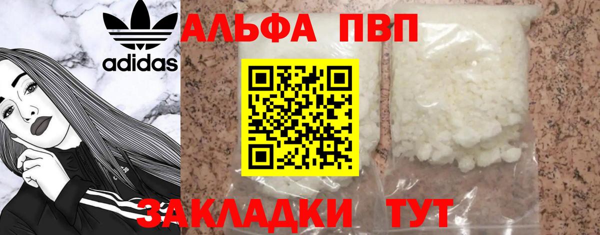 Alpha-PVP крисы CK Выборг