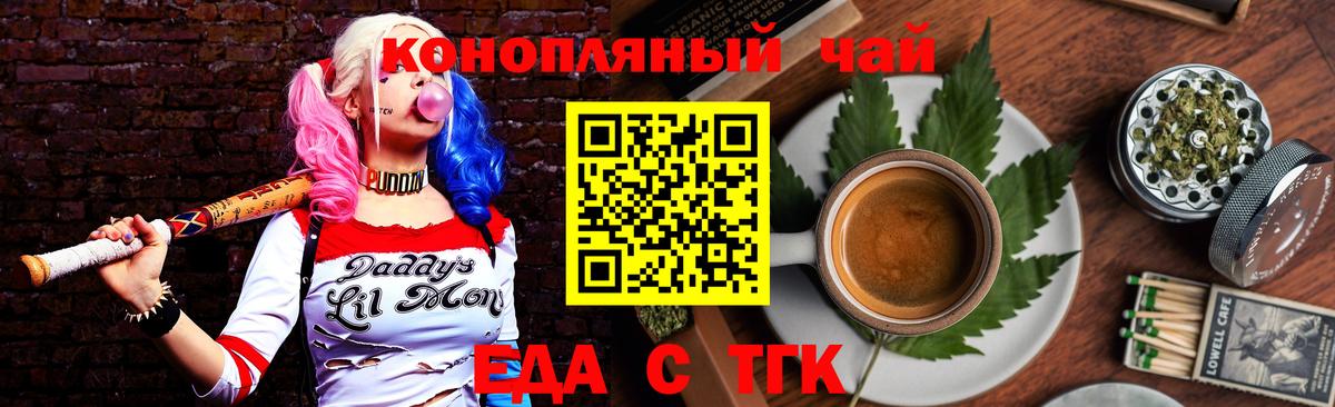 Cannafood конопля  Вход с VPN  Выборг 