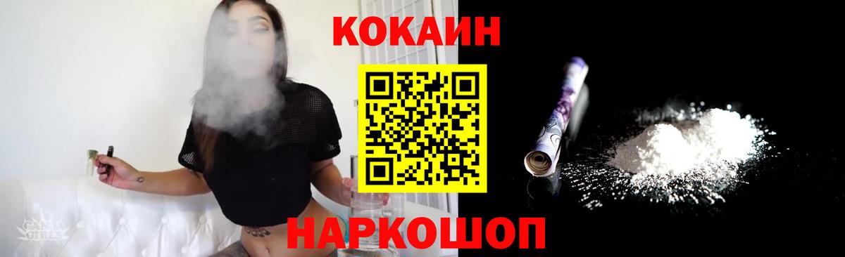 COCAIN  КОКАИН Боливия  Вход с VPN  КОКАИН VHQ  дарнет шоп  Выборг 