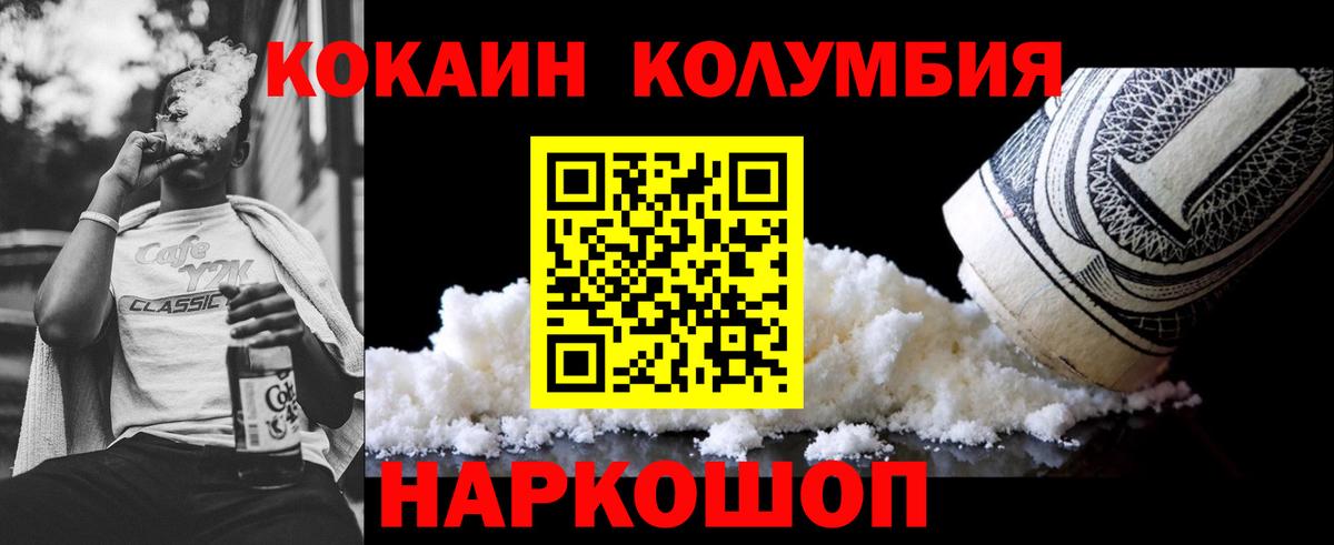 Кокаин 99% Выборг
