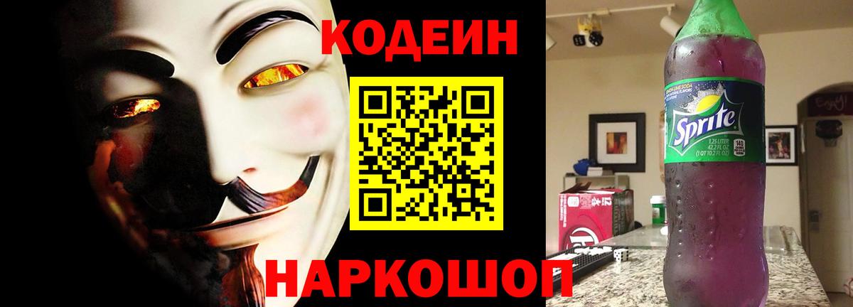 Выборг  Кодеин напиток Lean (лин)  Кодеиновый сироп Lean напиток Lean (лин)  Вход с VPN 