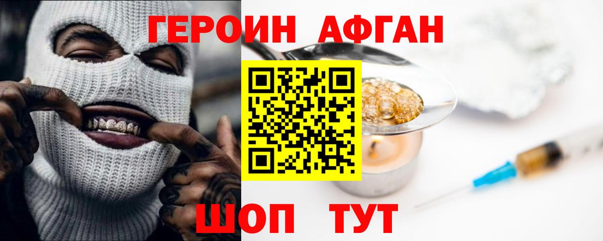Героин VHQ Выборг