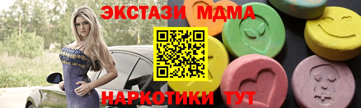 МДМА VHQ  Вход с VPN  МДМА  Выборг  МДМА кристаллы 