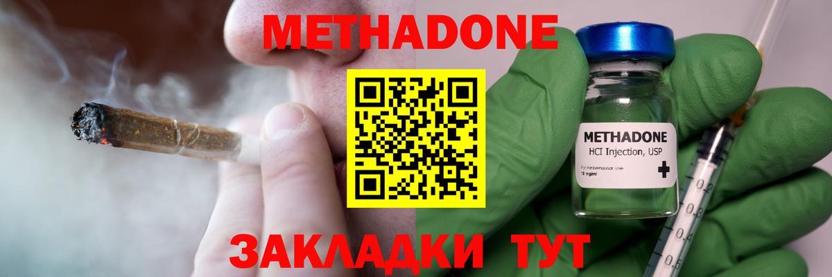 Метадон белоснежный Выборг