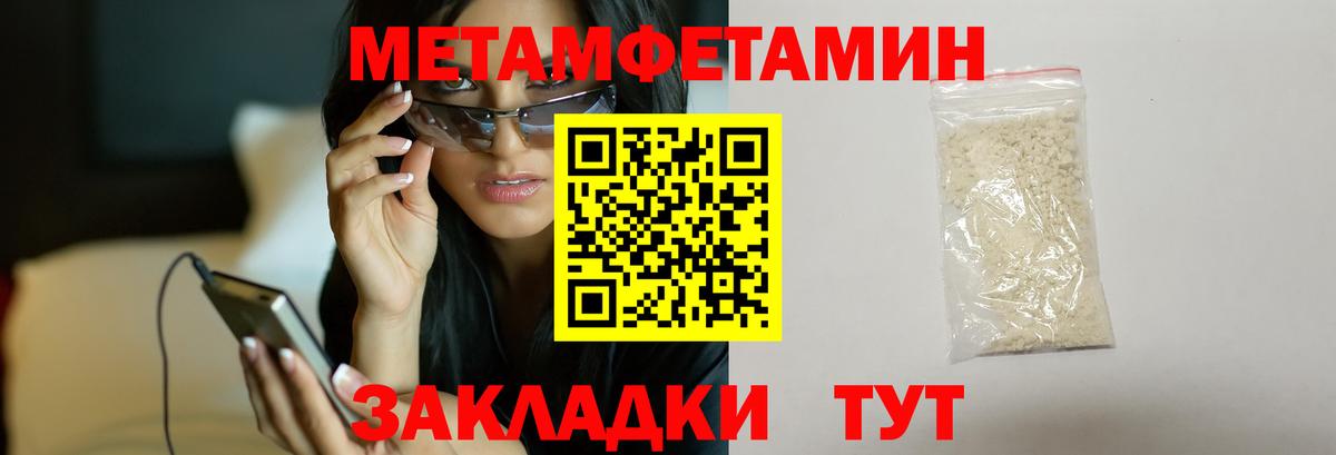 Выборг  МЕТАМФЕТАМИН мет  Вход с VPN 