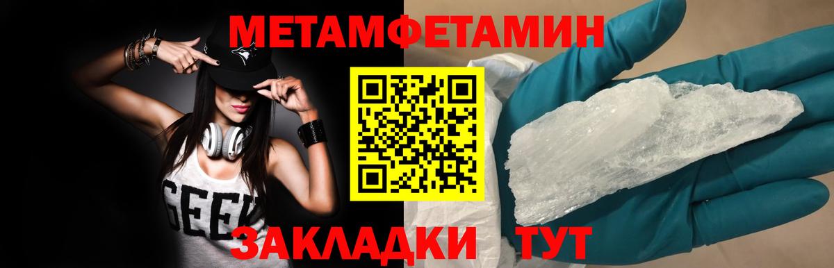 Первитин мет Выборг